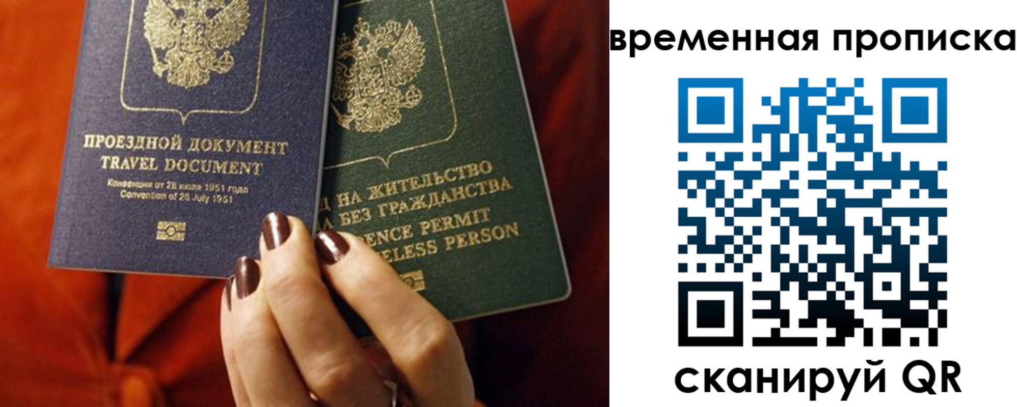 купить прописку в Александрове