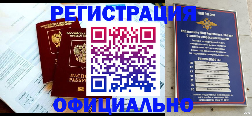 временная регистрация 2025 в Александрове