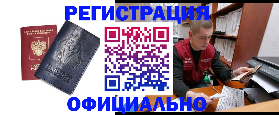 миграционный учет в Александрове