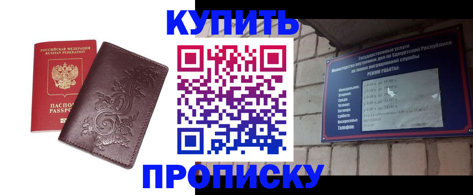 временная регистрация недорого в Александрове