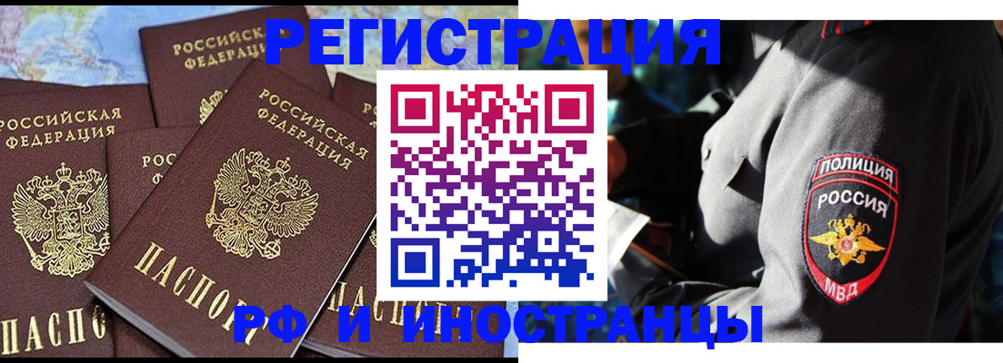 временная регистрация адрес в Александрове