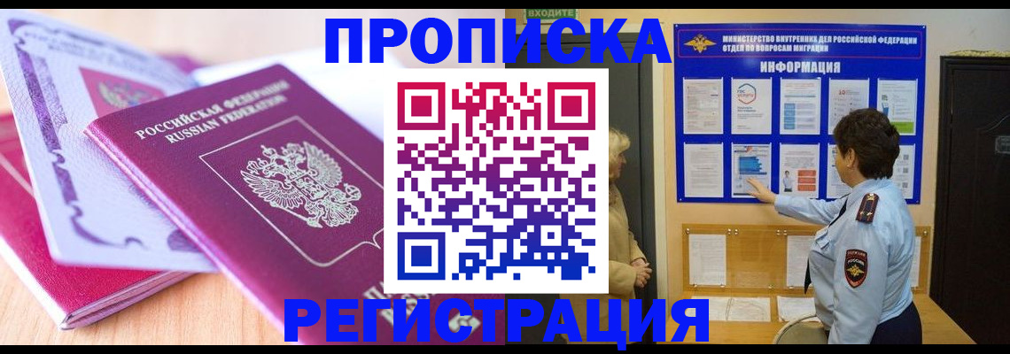 прописка паспорт в Александрове