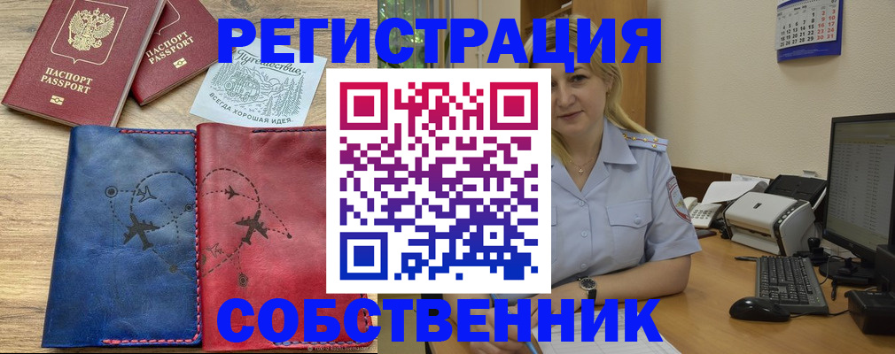 пропишу в квартире в Александрове