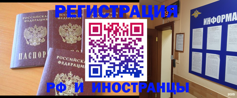 прописка паспорт в Александрове